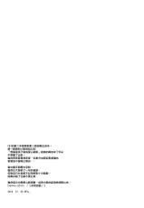 (C87) [Pochi-Goya. (Pochi.)] Primarck (Kantai Collection -KanColle-) [Chinese] [空気系☆漢化]-(C87) [ぽち小屋。 (ぽち。)] ぷりまるく (艦隊これくしょん -艦これ-) [中国翻訳]