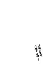 (Reitaisai 11) [Mebius no Wa (Nyx)] Tentacle Lovers (Touhou Project) [Chinese] [无毒汉化组]-(例大祭11) [Mebiusの環 (Nyx)] てんこたくる・らばーず (東方Project) [中国翻訳]