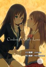 (SC56) [NICOLAI (Orico)] Cinderella Girls Love (THE IDOLM@STER CINDERELLA GIRLS) [Chinese] [cmd.exe]-(サンクリ56) [NICOLAI (オリコ)] Cinderella Girls Love (アイドルマスター シンデレラガールズ) [中国翻訳]