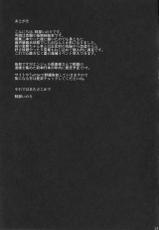 (C86) [Himeya (Abe Inori)] Ian Senkan Shimai (Kantai Collection -KanColle-) [Chinese] [千易夏河崎個人漢化]-(C86) [姫屋 (阿部いのり)] 慰安戦艦姉妹 (艦隊これくしょん -艦これ-) [中国翻訳]