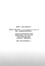 [Niratama (Sekihara, Hiroto)] Private Tsunderation Round 3 (Love Live!) [Chinese]-[にらたま (せきはら、広人)] プライベート★ツンデレーション Round 3 (ラブライブ!) [中国翻訳]