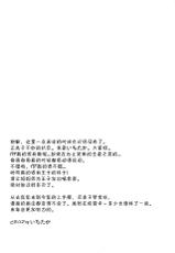 (C85) [Crazy9 (Ichitaka)] C9-09 Rinko Mama to Himitsu no Oasobi (Gundam Build Fighters) [Chinese] [CE家族社]-(C85) [Crazy9 (いちたか)] C9-09 リン子ママと秘密のお遊び (ガンダムビルドファイターズ) [中国翻訳]
