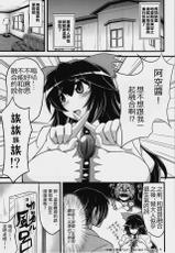 (Reitaisai 11) [CUNICULUS, Forever and ever... (Yositama, Eisen)] Double Unyuho (Touhou Project) [Chinese] [oo君の個人漢化]-(例大祭11) [CUNICULUS、Forever and ever... (英戦、ヨシタマ)] だぶるうにゅほ (東方Project) [中国翻訳]