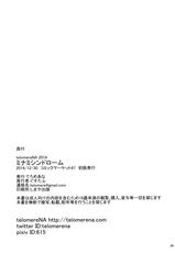 (C87) [telomereNA (Gustav)] Minami Syndrome (THE IDOLM@STER CINDERELLA GIRLS) [Chinese] [无毒汉化组]-(C87) [てろめあな (ぐすたふ)] ミナミシンドローム (アイドルマスター シンデレラガールズ) [中国翻訳]
