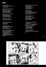 (C87) [TOYBOX, Kujira Logic (Kurikara, Kujiran)] Goshujin-sama Oppai desu yo!! 3 (Fate/EXTRA CCC) [Chinese] [脸肿汉化组]-(C87) [といぼっくす、くぢらろじっく (くりから、くぢらん)] ご主人様おっぱいですよ!!3 (Fate/EXTRA CCC) [中国翻訳]