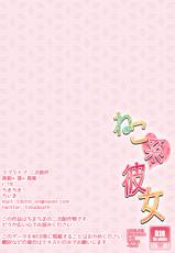 [TimaTima (Tima)] Neko-kei kanojo (Love Live!) [Chinese] [Pつssy汉化组] [Digital]-[ちまちま (ちぃま)] ねこ系彼女 (ラブライブ!) [中国翻訳] [DL版]