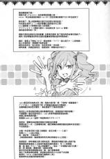 (C87) [ReDrop (Miyamoto Smoke, Otsumami)] Cinderella, After the Ball ~Boku no Kawaii Ranko~ (THE IDOLM@STER CINDERELLA GIRLS) [Chinese] [CE家族社]-(C87) [ReDrop (宮本スモーク、おつまみ)] Cinderella, After the Ball ~僕の可愛い蘭子~ (アイドルマスター シンデレラガールズ) [中国翻訳]