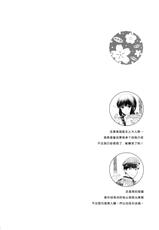 (C87) [Panda ga Ippiki. (Komizu Miko)] Kitakami-san to Teitoku ga Isshoni Kurasu Ohanashi. (Kantai Collection -KanColle-) [Chinese] [瓜皮萌萌哒&无毒汉化组]-(C87) [パンダが一匹。 (コミズミコ)] 北上さんと提督がいっしょに暮らすお話。 (艦隊これくしょん -艦これ-) [中国翻訳]