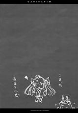 (C86) [Alemateorema (Kobayashi Youkoh)] GARIGARI 64 (Kantai Collection -KanColle-) [Chinese] [屏幕髒了漢化組]-(C86) [アレマテオレマ (小林由高)] GARIGARI64 (艦隊これくしょん -艦これ-) [中国翻訳]