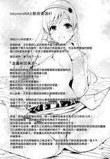 (C87) [telomereNA (Gustav)] Matometa Minami o Mitain desu ka? (THE IDOLM@STER CINDERELLA GIRLS) [Chinese] [无毒汉化组]-(C87) [てろめあな (ぐすたふ)] まとめた美波を見たいんですか? (アイドルマスター シンデレラガールズ) [中国翻訳]