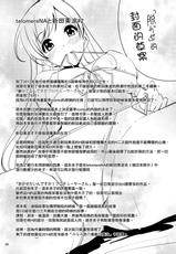 (C87) [telomereNA (Gustav)] Matometa Minami o Mitain desu ka? (THE IDOLM@STER CINDERELLA GIRLS) [Chinese] [无毒汉化组]-(C87) [てろめあな (ぐすたふ)] まとめた美波を見たいんですか? (アイドルマスター シンデレラガールズ) [中国翻訳]