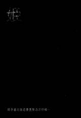 (C86) [CIRCLE ENERGY (Imaki Hitotose)] Hime Injo Jikken wa Goku-hen (Hyper-Anna) [Chinese] [巫毒汉化组]-(C86) [サークルENERGY (新春夏秋冬)] 姫・淫女実験輪獄編 (ハイパーあんな) [中国翻訳]