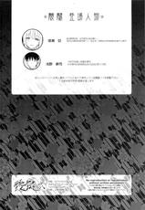 (COMIC1☆9) [abgrund (Saikawa Yusa)] Aitai Ni [Chinese] [屏幕髒了漢化組]-(COMIC1☆9) [abgrund (さいかわゆさ)] 靉靆 弐 [中国翻訳]