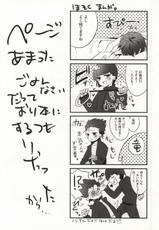 [Daradera! (Kotobuki)] Akuma No Omocha! (Ginga e Kickoff!!)-[だらでら! (ことぶき)] あくまのおもちゃ! (銀河へキックオフ!!)