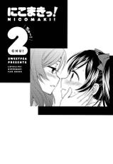 (C84) [Sweet Pea, COCOA BREAK (Ooshima Tomo, Ooshima Towa)] NicoMaki! 2 (Love Live!) [Spanish] {Love makko suki}-(C84) [スイートピー、COCOA BREAK (大島智、大島永遠)] にこまきっ! ちゅー! (ラブライブ!) [スペイン翻訳]