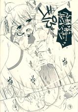 (COMIC1☆5) [Dennou Fuyu Mikan (Ueda Rieko)] Haru Yuki. (VOCALOID)-(COMIC1☆5) [電脳冬蜜柑 (上田リエコ)] はるゆき。 (VOCALOID)