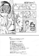 (C87) [Osaru no Noumiso (Rocket Monkey)] Girigiri Idol-(C87) [お猿の脳みそ (ロケットモンキー)] ギリギリアイドル
