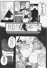 (Reitaisai 12) [Ato Nana Fun (Roki, Rindou)] Alice to Sex! (Touhou Project)-(例大祭12) [あと7分 (Roki、りんどう)] アリストセクス! (東方Project)