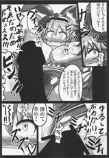 (Reitaisai 12) [Ato Nana Fun (Roki, Rindou)] Alice to Sex! (Touhou Project)-(例大祭12) [あと7分 (Roki、りんどう)] アリストセクス! (東方Project)
