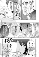 [pez. (Konnyaku Yukko)] Suger Candy Kiss (Uta no Prince-sama)-[pez. (蒟蒻ゆっこ)] シュガー・キャンディ・キッス (うたの☆プリンスさまっ♪)