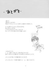 (COMIC1☆9) [KOKIKKO (Sesena Yau)] Nakada Cinderella (THE IDOLM@STER CINDERELLA GIRLS)-(COMIC1☆9) [KOKIKKO (せせなやう)] 中出シンデレラ (アイドルマスター シンデレラガールズ)