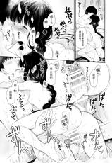 (COMIC1☆9) [Panda ga Ippiki (Komi Zumiko)] Kitakami no Yu (Kantai Collection -KanColle-) [Chinese] [脸肿汉化组]-(COMIC1☆9) [パンダが一匹。 (コミズミコ)] 北上の湯 (艦隊これくしょん -艦これ-) [中国翻訳]