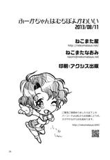 (C84) [Nekomataya (Nekomata Naomi)] Fuuka-chan wa Muchi Poyo Kawaii | Fuka-chan is Soft, Bouncy, and Cute (THE IDOLM@STER MILLION LIVE!) [Korean]-(C84) [ねこまた屋 (ねこまたなおみ)] ふーかちゃんはむちぽよかわいい (アイドルマスター ミリオンライブ!) [韓国翻訳]