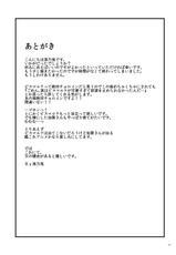 [Gift (Nagisano Usagi)] Senkan Ryoujoku - Bismarck - (Kantai Collection -KanColle-) [Digital]-[Gift (渚乃兎)] 戦艦陵辱 -ビスマルク- (艦隊これくしょん -艦これ-) [DL版]