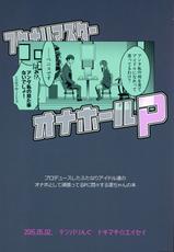 (COMIC1☆9) [Temparing (Tokimachi Eisei)]  Futanari Master Onahole P (THE IDOLM@STER CINDERELLA GIRLS)-(COMIC1☆9) [テンパりんぐ (トキマチ★エイセイ)] フタナリマスターオナホールP (アイドルマスター シンデレラガールズ)