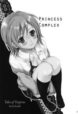 (C77) [Holiday School (Chikaya)] Princess Complex (Tales of Vesperia) [English] [Hot Cocoa]-(C77) [休日学校 (チカ也)] プリンセスコンプレックス (テイルズ オブ ヴェスペリア) [英訳]