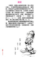(Bokura no Love Live! 3) [MuraMura Pocky, Sinosino (Kasumi, Sinohara Sinome)] Dear Secrets (Love Live!) [Chinese] [AJI TEAM]-(僕らのラブライブ! 3) [ムラムラPocky, しのしの (カスミ, しのはらしのめ)] Dear Secrets (ラブライブ!) [中国翻訳]