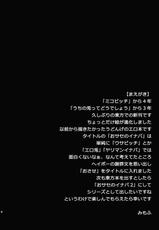 (Reitaisai 12) [Full High Kick (Mimofu)] Osase no Inaba (Touhou Project)-(例大祭12) [ふるはいきっく (みもふ)] おサセのイナバ (東方Project)