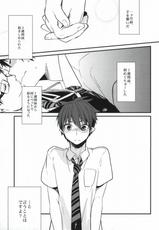 (C82) [ParasC (Chimi)] under under under inside of the head (Ao no Exorcist)-(C82) [パラスケ (ちみ)] under under under inside of the head (青の祓魔師)