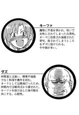 [Saku Jirou] TS-ko to Orc-san Manga 2-[咲次朗] TS娘とオークさん漫画②