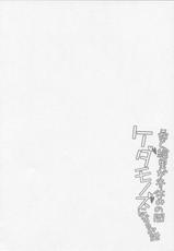 (C87) [MuraMura Pocky (Kasumi)] Nozomi to Eri ga Fuyuyasumi no Aida Kedamonos ni Naru Ohanashi (Love Live!)-(C87) [ムラムラPocky (カスミ] 希と絵里が冬休みの間ケダモノズになるお話 (ラブライブ!)