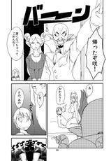 [Setouchi Pharm (Setouchi)] Ishiki no Takai Succubus ni Seieki Teikyou o Motomerareru Manga (Monster Girl Quest!) [Digital]-[瀬戸内製薬 (瀬戸内)] 意識の高いサキュバスに精液提供を求められる漫画 (もんむす・くえすと!) [DL版]