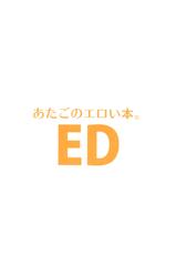 (C87) [EDGE (ED)] Atago no Eroi Hon. (Kantai Collection -KanColle-) [English] [XCX Scans]-(C87) [EDGE (ED)] あたごのエロい本。 (艦隊これくしょん -艦これ-) [英訳]