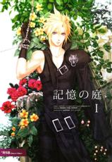 (C80) [nightflight (Yui)] Kioku no Niwa 1 | Garden of Memories 1 (Dissidia Final Fantasy) [English]-(C80) [nightflight (ユイ)] 記憶の庭 1 (ディシディア ファイナルファンタジー) [英訳]