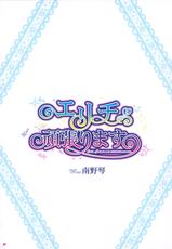 (SC65) [STUDIO PAL (Nanno Koto)] Erichi Ganbarimasu. (Love Live!)-(サンクリ65) [STUDIO PAL (南野琴)] エリチ頑張ります。 (ラブライブ!)
