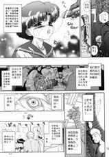 (C58) [BLACK DOG (Kuroinu Juu)] GOLD EXPERIENCE (Bishoujo Senshi Sailor Moon) [Chinese] [Incomplete]-(C58) [BLACK DOG (黒犬獣)] GOLD EXPERIENCE (美少女戦士セーラームーン) [中国翻訳] [ページ欠落]