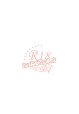 [H na Hon. Ya san. (Akki)] Rakuen e no Sasoi (Love Live!) [Digital]-[Hなほん。やさん。 (あっきー)] 楽園への誘い (ラブライブ!) [DL版]