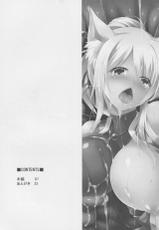 (COMIC1☆9) [C.R's NEST (C.R)] Yukki Hatsujouki Dash Upper (DOG DAYS)-(COMIC1☆9) [C.R's NEST (しーあーる)] ゆっきー発情期ダッシュアッパー (DOG DAYS)