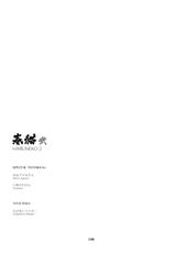 (C78) [Chibineco Honpo (Chibineco Master)] HARUNEKO 2 [English]-(C78) [ちびねこ本舗 (ちびねこマスター)] 春猫 弐 [英訳]