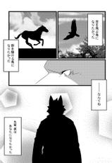 (Fur-st 4) [Koorigumo (KENN)] ADVANCE x ADVANCE-(ふぁーすと4) [こおりぐも (KENN)] ADVANCE×ADVANCE