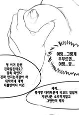 [캬 명작이네] - 육부인 구입하는만화 - [Korean]-