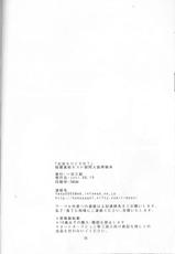 (C72) [Ichinichi Sanjou (Jinguu Kozue)] Okimari desu ka? (Ouran High School Host Club)-(C72) [一日三錠 (神宮梢)] お決まりですか? (桜蘭高校ホスト部)