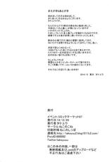 (C87) [Neko no Kone (Takeyu)] Suzuya Level125 (Kantai Collection -KanColle-) [English] [Na-Mi-Da]-(C87) [ねこのこね (タケユウ)] 鈴谷 Level125 (艦隊これくしょん -艦これ-) [英訳]