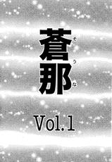 (C72) [Nakayohi (Izurumi)] Souna Vol. 1 [Spanish]-(C72) [なかよひ (いづるみ)] 蒼那 Vol.1 [スペイン翻訳]