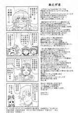 (C86) [Funi Funi Lab (Tamagoro)] Chibikko Bitch Full Charge (HappinessCharge Precure!) [Chinese] [咪咪q个人汉化]-(C86) [フニフニラボ (たまごろー)] チビッコビッチフルチャージ (ハピネスチャージプリキュア!) [中国翻訳]
