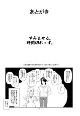 [Circle Credit (Akikan)] Nagamonogatari (Bakemonogatari) [Digital]-[サークルくれじっと (あきかん)]  長物語 (化物語) [DL版]